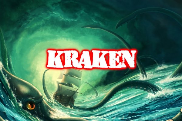 Kraken рабочий